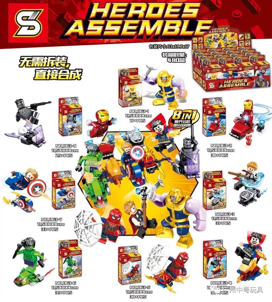 Bộ lắp ráp siêu anh hùng hợp thể SY 1163-3 Heroes Assemble, bộ đồ chơi lắp ráp siêu anh hùng 8 trong 1 cho bé trai 6-12 tuổi, chất lượng cao, giá tốt