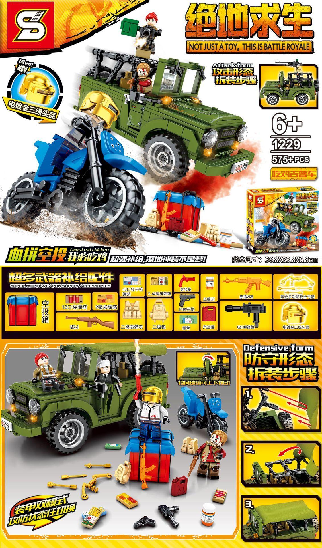 Bộ lắp ráp Xe Jeep quân sự PUBG SY 1229 giá rẻ, đồ chơi cho bé trai 6 tuổi với 4 minifigures và nhiều vũ khí.