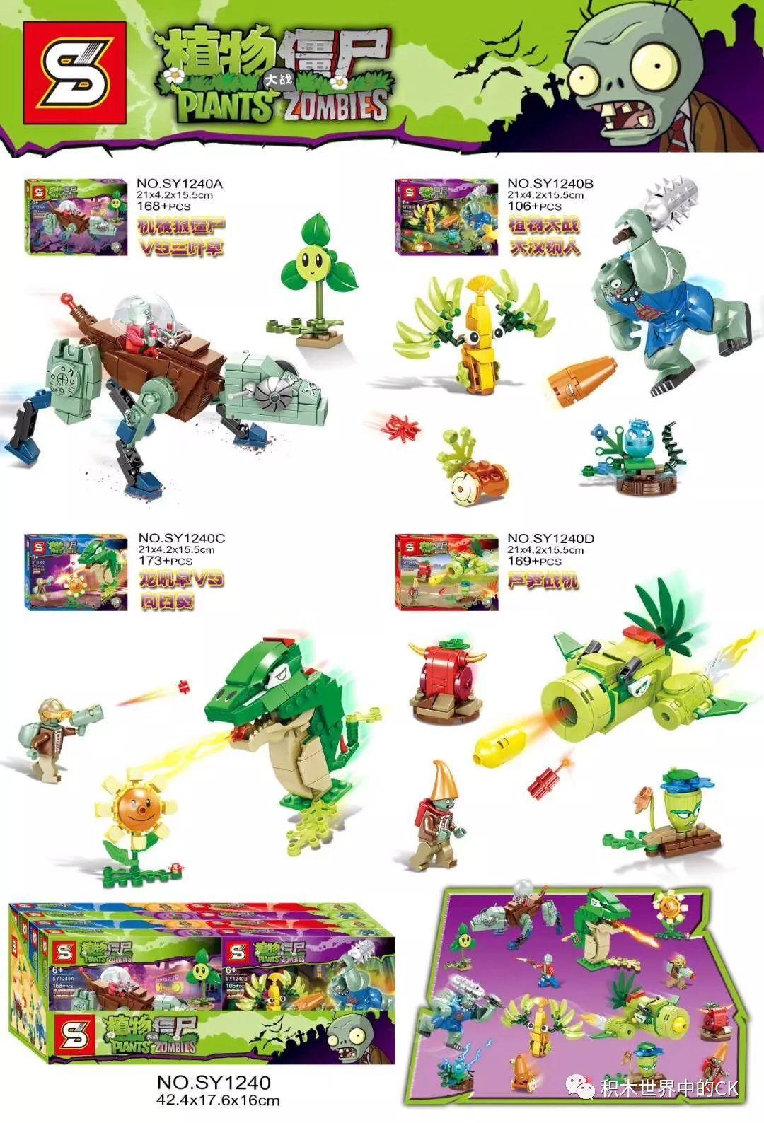 Bộ đồ chơi lắp ráp Plants vs Zombies SY1240 tổng hợp 4 kiểu, mô hình chiến đấu zombie và cây cối cho bé trai 6 tuổi, giá tốt.