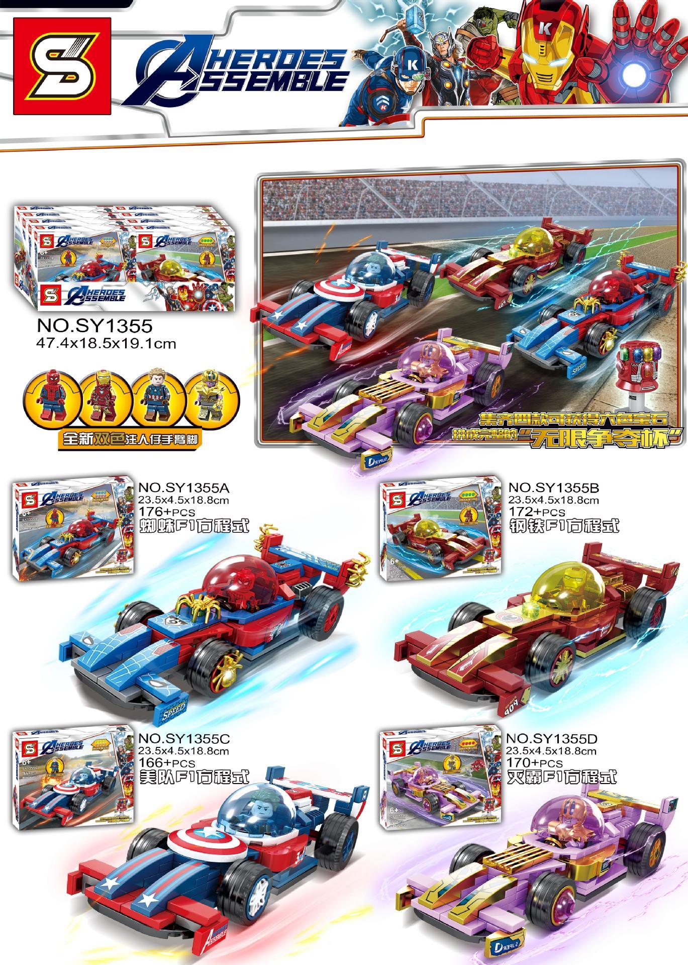 Bộ đồ chơi SY1355 Bộ 4 Xe Đua F1 Siêu Anh Hùng Marvel với động cơ kéo lùi, minifigures Người Nhện, Người Sắt, Đội Trưởng Mỹ, Thanos. Đồ chơi lắp ráp SY1355D cho bé trai 6 tuổi, giá tốt.