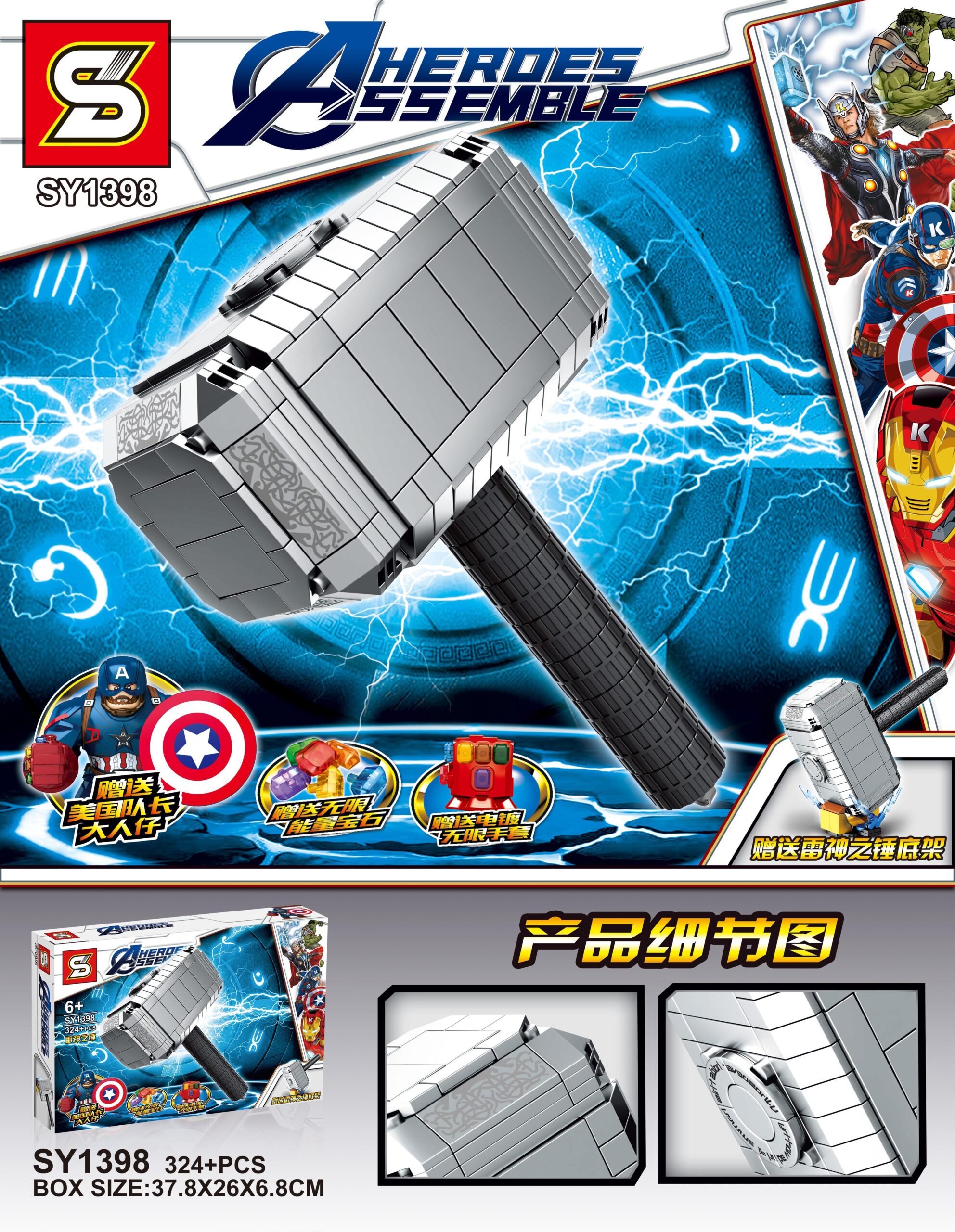 Bộ lắp ghép Búa Thần Sấm SY1398, đồ chơi mô hình Búa Mjolnir của Thor, 324 mảnh ghép, phù hợp bé trai 6 tuổi, giá tốt