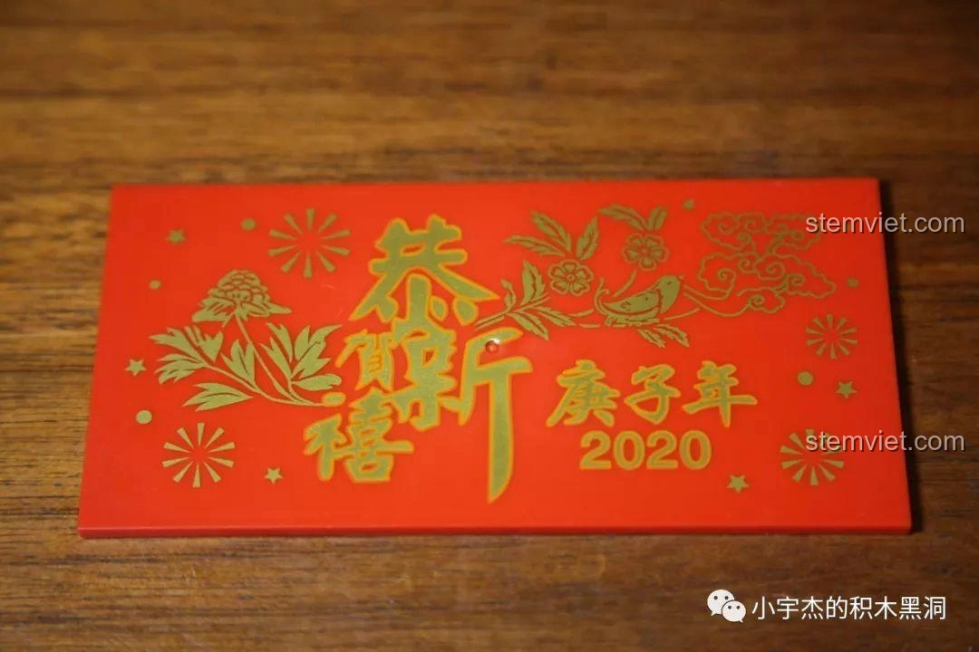 Mảnh ghép in hình chữ 'Cung Chúc Tân Xuân' và năm 2020, một chi tiết quan trọng của bộ SY 1479 Sách xếp hình Tết.