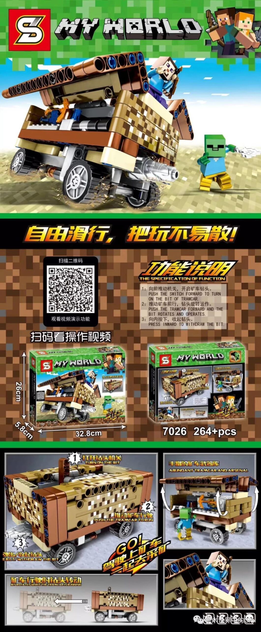 Bộ lắp ghép Xe Khai Thác Minecraft SY 7026 giá rẻ, đồ chơi lắp ráp SY cho bé trai 6 tuổi, mô hình Xe Đào Khoáng Minecraft chất lượng cao.