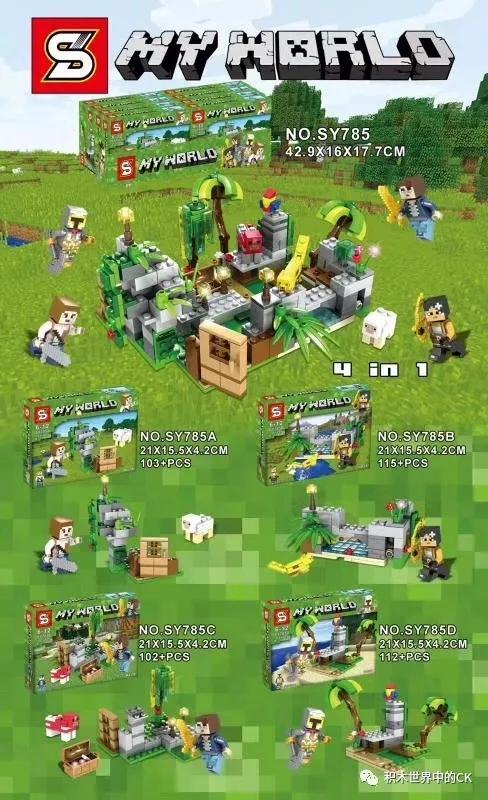 Bộ lắp ghép SY785 Minecraft Thế giới của tôi 4 trong 1, đồ chơi lắp ráp SY785D cho bé trai và bé gái 6 tuổi, giá tốt.