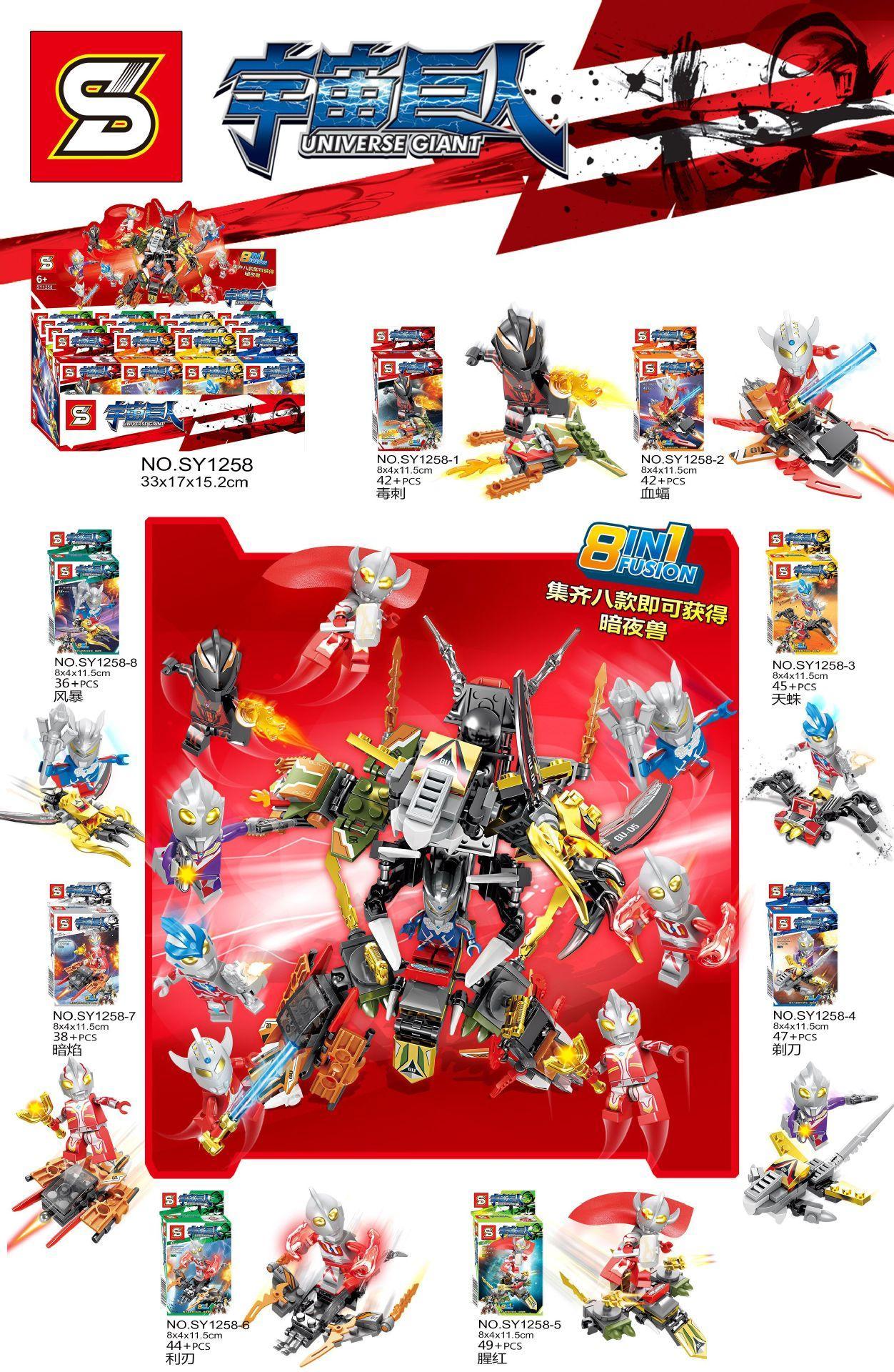 Bộ lắp ghép Ultraman Khổng Lồ SY1258 JIAZHI SY Block 8 kiểu hợp thể, đồ chơi lắp ráp Robot Ultraman cho bé trai 6 tuổi giá tốt.