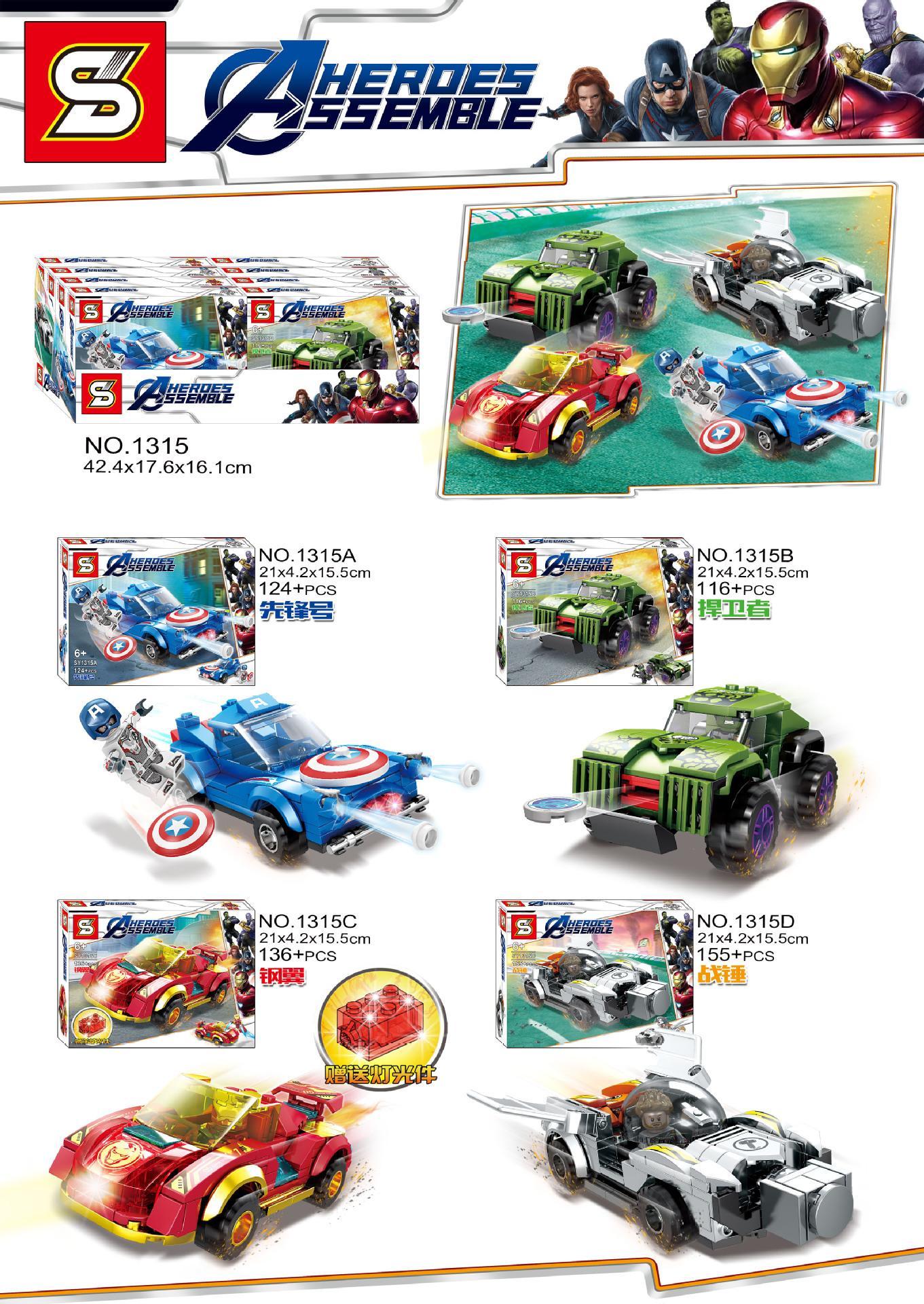 Bộ lắp ghép Xe Đua Siêu Anh Hùng, đồ chơi lắp ráp SY1315 cho bé trai 6 tuổi