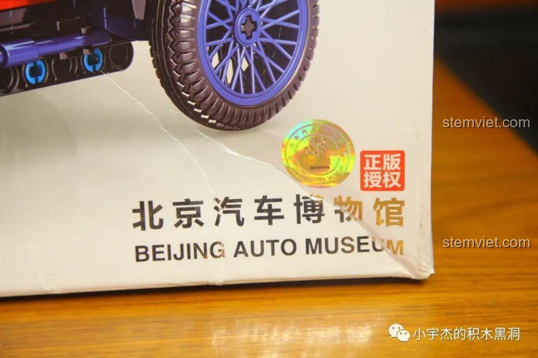 Tem bản quyền chính hãng trên hộp đồ chơi mô hình xe Duryea Model L Bảo tàng Ô tô Bắc Kinh SEMBO giá tốt.