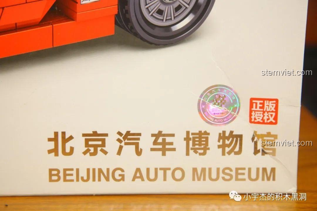 Tem chứng nhận bản quyền chính hãng trên hộp bộ xếp hình SEMBO Ferrari Dino 246 GTS.