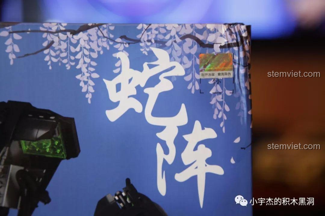 Cận cảnh tem chống giả trên hộp đồ chơi mô hình Leier J923 Sa bàn phim Tam Sinh Thế, đảm bảo chất lượng sản phẩm.