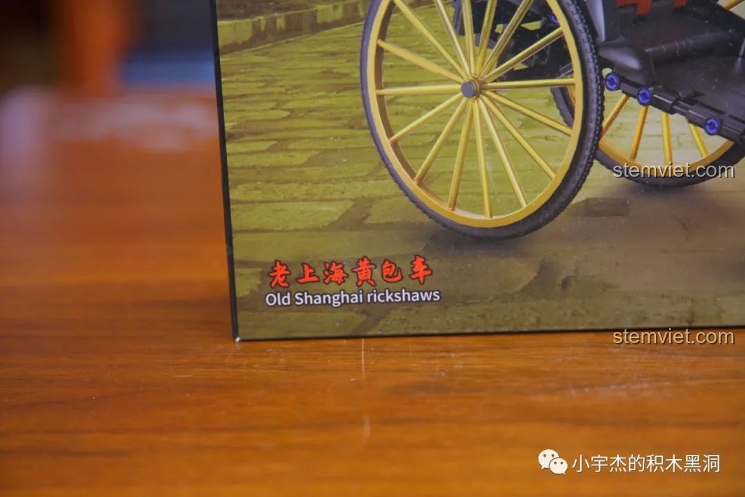 Tên sản phẩm 'Old Shanghai rickshaws' trên hộp đồ chơi mô hình Rickshaw Thượng Hải 50014, một chi tiết thú vị.