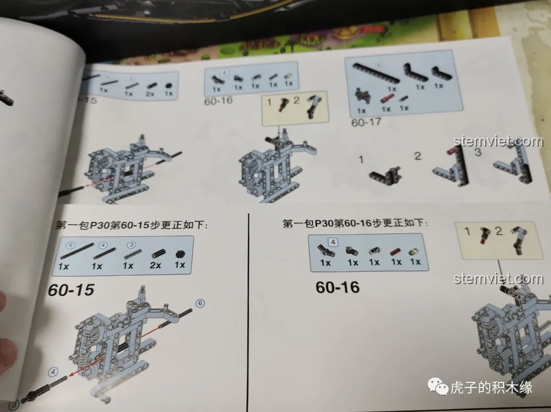 Tờ đính chính thay đổi thứ tự các bước lắp ráp ghế ngồi, giúp tối ưu hóa trải nghiệm lắp ráp cho người chơi.
