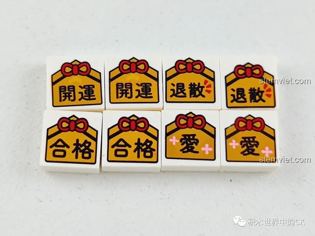 Các miếng gạch in hình thẻ cầu nguyện Ema của Nhật Bản trong bộ K20707.