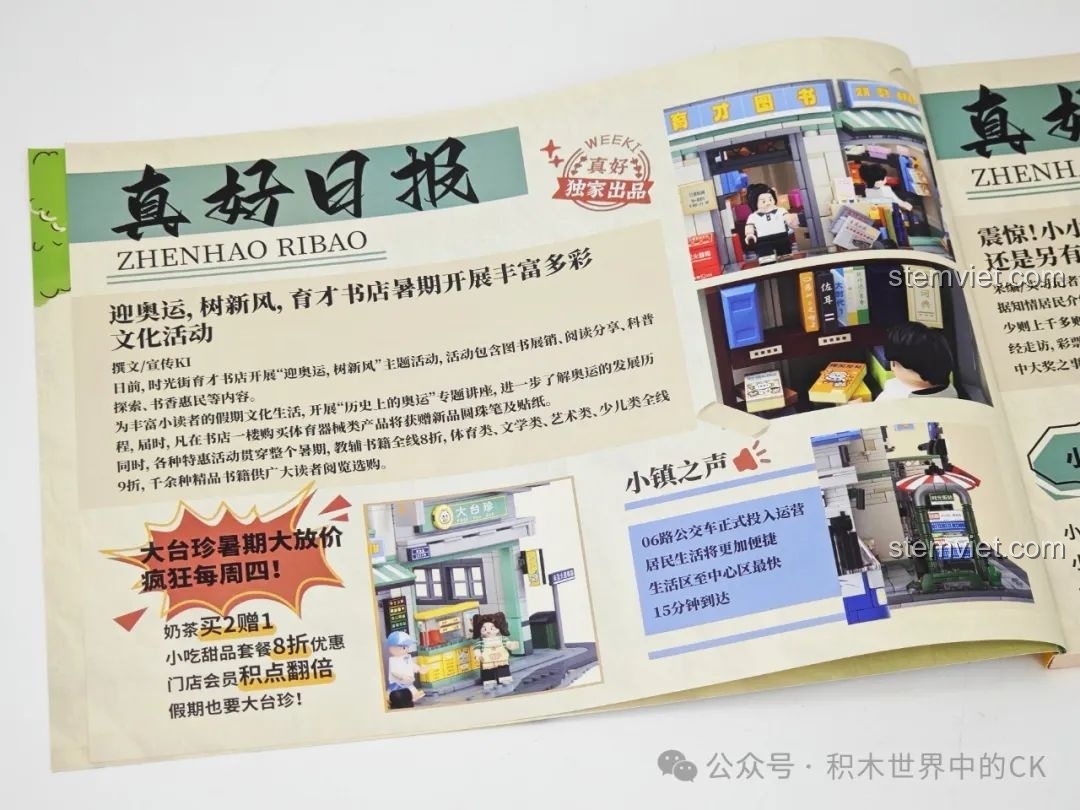 Cảm nhận Wekki 516954 qua các trang hướng dẫn thiết kế như một tờ báo cũ, giới thiệu các cửa hàng.