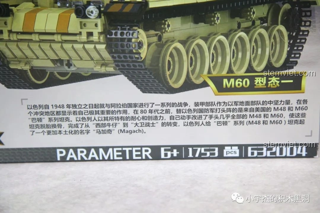 Thông số kỹ thuật của bộ lắp ghép PanlosBrick 632004: 1753 mảnh ghép, độ tuổi 6+.