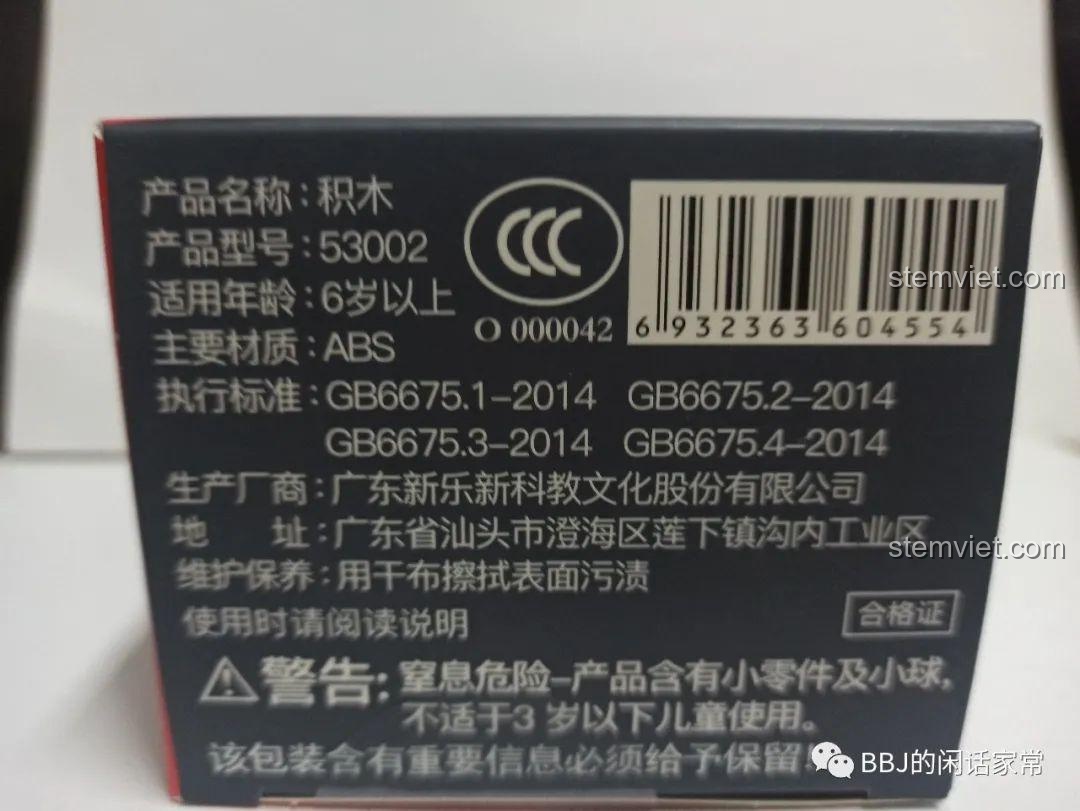 Thông tin chi tiết về sản phẩm GUDI 53002, bao gồm chất liệu ABS an toàn và độ tuổi khuyến nghị.