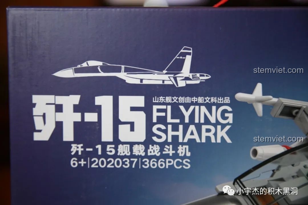 Cận cảnh thông tin sản phẩm trên hộp bộ xếp hình J-15 Cá Mập Bay, mã 202037, gồm 366 chi tiết.