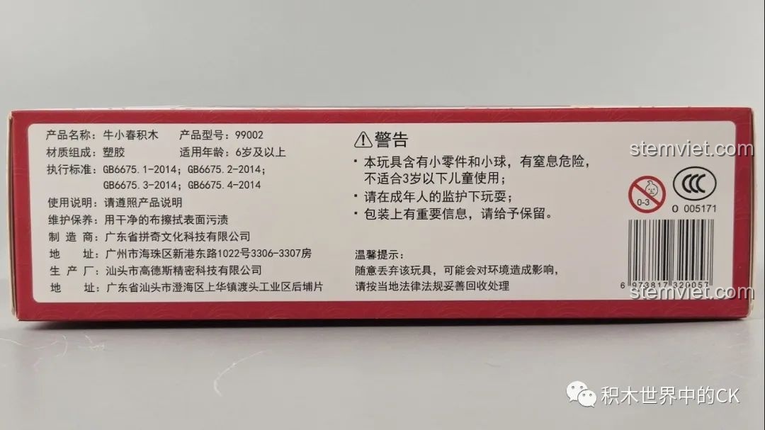 Thông tin sản phẩm và cảnh báo an toàn của bộ đồ chơi Pantasy 99002, quan trọng cho người dùng.