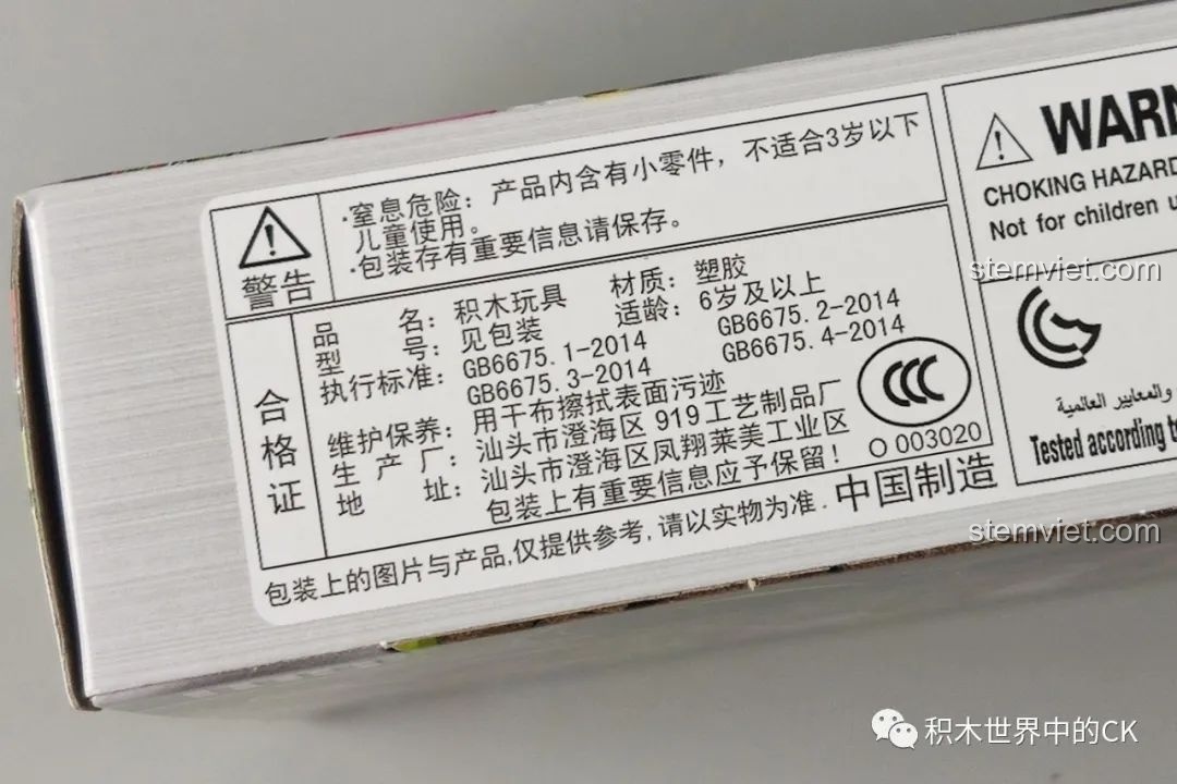 Nhãn thông tin sản phẩm trên bộ lắp ghép Kamen Rider Geiz cho bé từ 6 tuổi, không có logo nhà sản xuất rõ ràng.