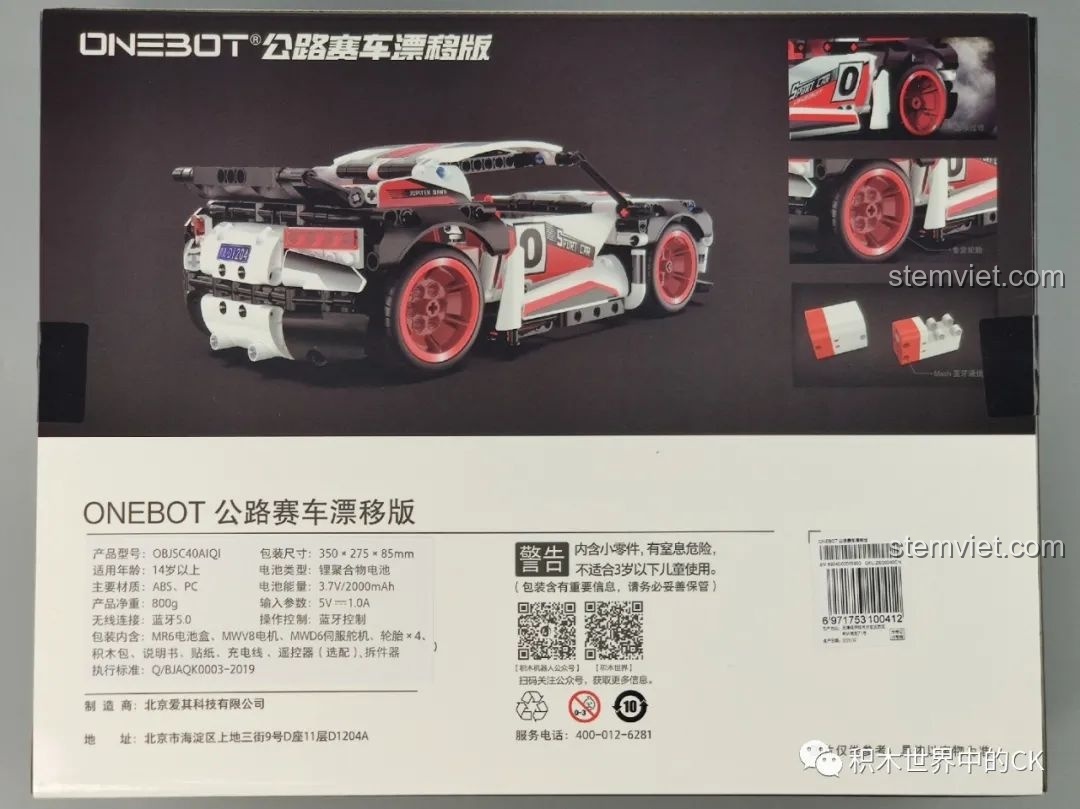 Thông tin chi tiết ở mặt sau hộp bộ xếp hình Xe Đua Điều Khiển Từ Xa cho bé trên 14 tuổi ONEBOT.