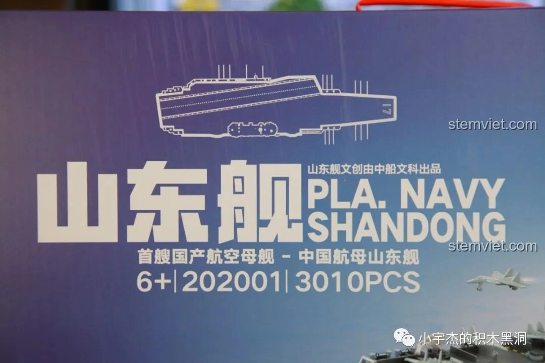 Thông tin chi tiết về bộ lắp ráp Tàu Sân Bay Sơn Đông SEMBO 202001 được in trên hộp sản phẩm.