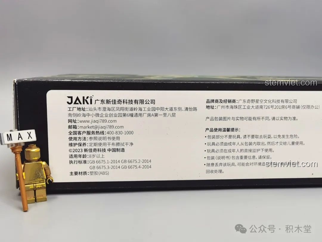 Cận cảnh thông tin nhà sản xuất và cảnh báo an toàn trên hộp đồ chơi lắp ráp F5, đảm bảo chất lượng sản phẩm.