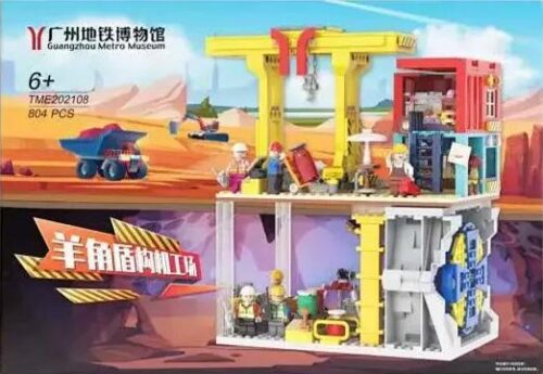 Bộ lắp ghép Tiemier TME202108 Xưởng Máy Đào Hầm Khiên Yangjiao, đồ chơi mô hình công trường xây dựng chân thực cho bé trai 6 tuổi, giá tốt.