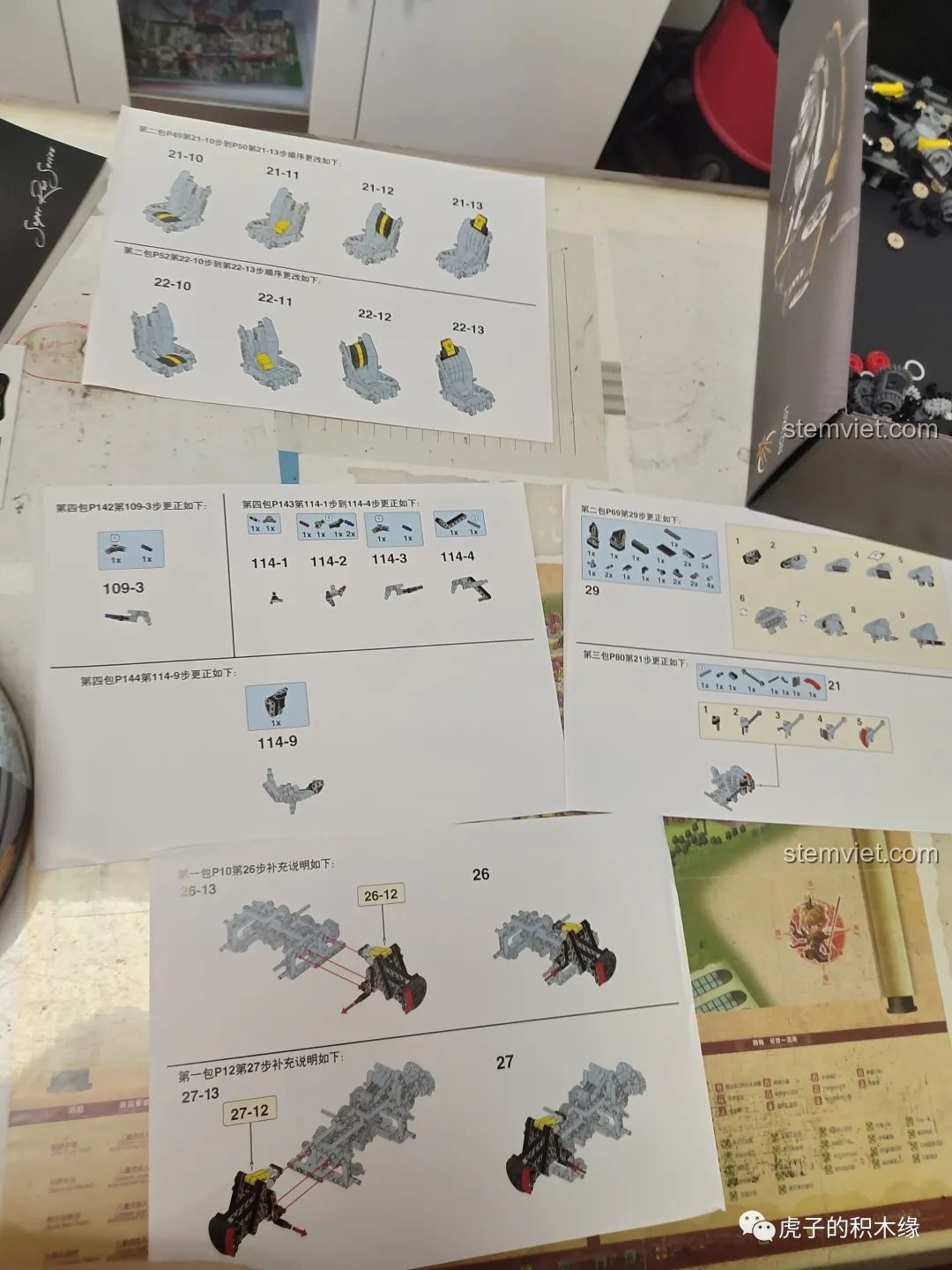 Các tờ giấy đính chính và sửa lỗi trong sách hướng dẫn của bộ đồ chơi lắp ráp Meteor YX01, một lưu ý quan trọng cho người chơi.