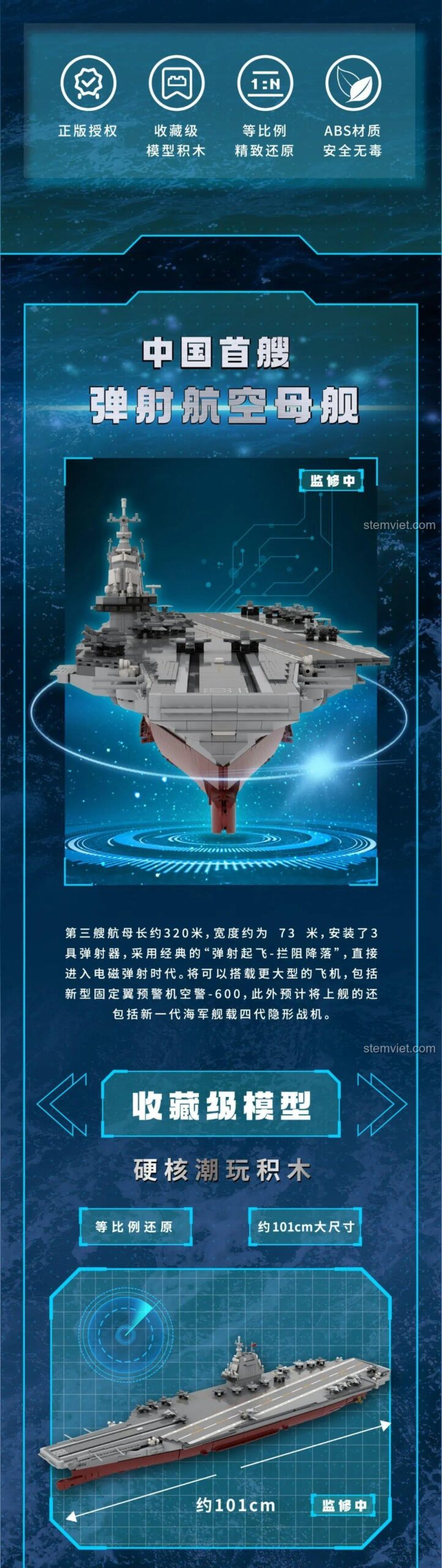 Kích thước và chất liệu của mô hình tàu sân bay Phúc Kiến TOP TOY TC1201, dài khoảng 101cm, làm từ nhựa ABS an toàn, mô hình sưu tầm cao cấp.