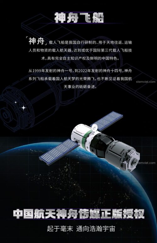 Poster giới thiệu đồ chơi mô hình Tàu không gian Thần Châu 13 TOP TOY 1403, món quà giáo dục cho bé trai.
