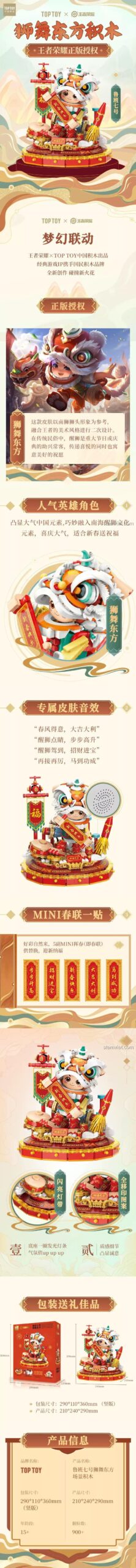 Các tính năng đặc biệt của đồ chơi lắp ráp TOP TOY TC1804, mô hình Lỗ Ban Thất Hào Múa Lân Phương Đông với âm thanh sống động, phù hợp bé trai 15 tuổi.