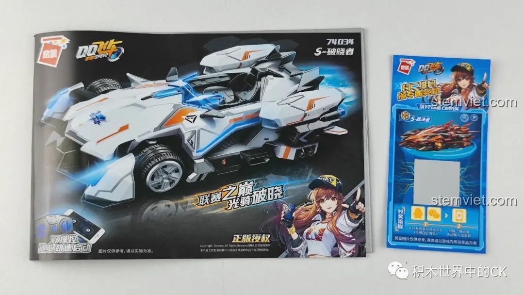 Sách hướng dẫn lắp ráp chi tiết và thẻ bài đi kèm bộ đồ chơi mô hình Enlighten 74034 S-Phá Hiểu Giả.