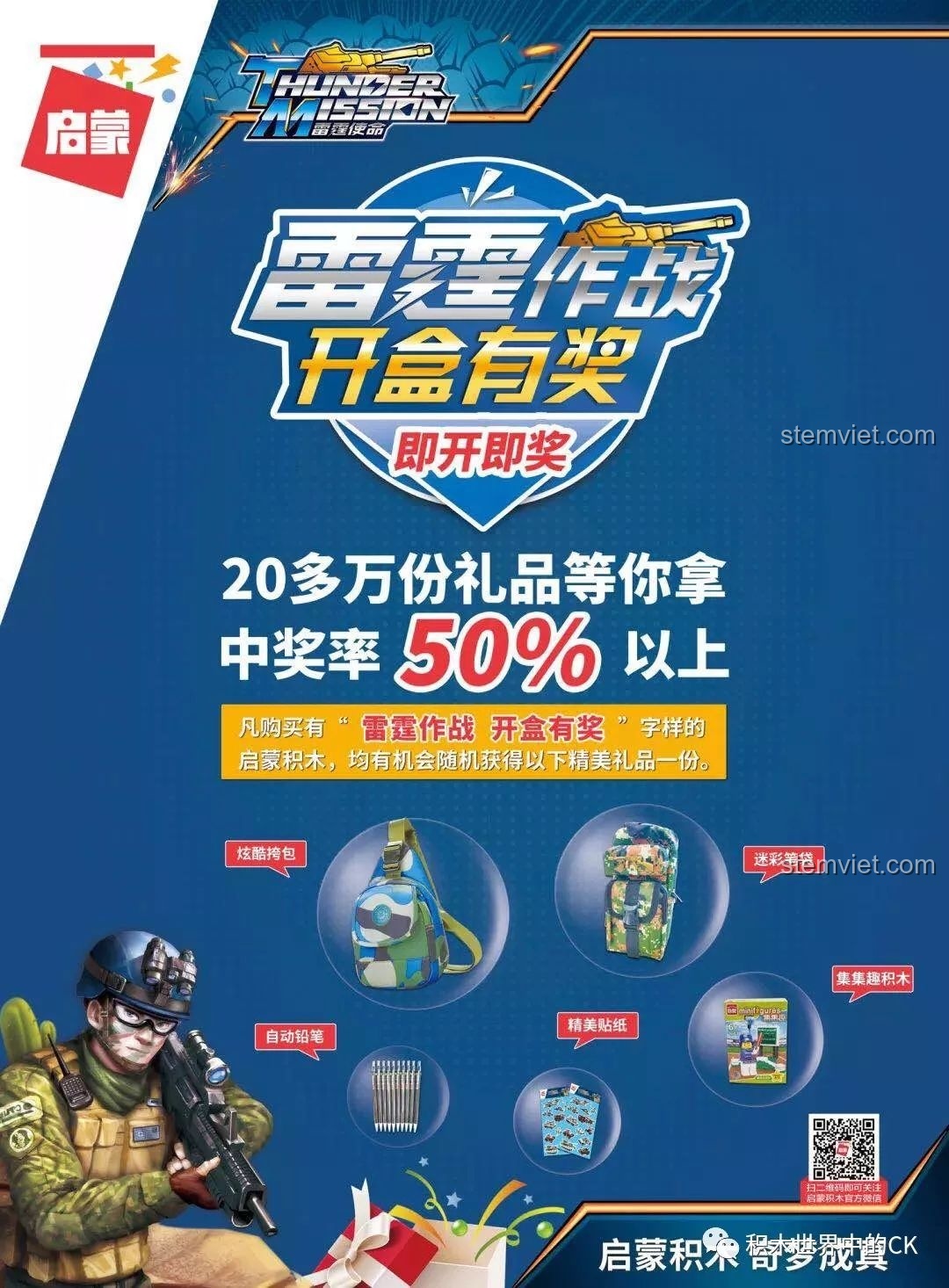 Poster quảng cáo chương trình 'Mở hộp có thưởng' của dòng đồ chơi lắp ráp ThunderMission, với nhiều phần quà hấp dẫn.