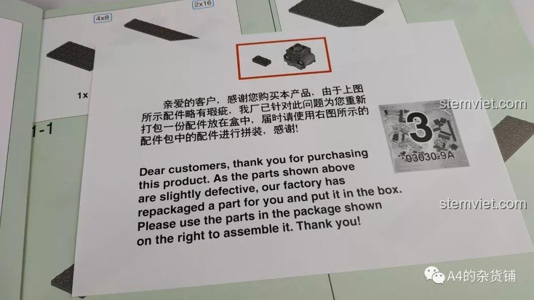 Cận cảnh tờ bổ sung hướng dẫn lắp ráp đồ chơi xây dựng Xe cứu hỏa thành phố cho trẻ em từ 6 tuổi, chi tiết về mảnh ghép thay thế.