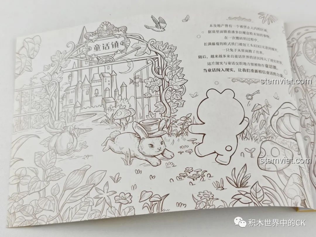 Trang đầu tiên của sách hướng dẫn lắp ráp bộ xếp hình Sách Truyện Cổ Tích Cô Bé Lọ Lem, với hình ảnh minh họa đẹp mắt.