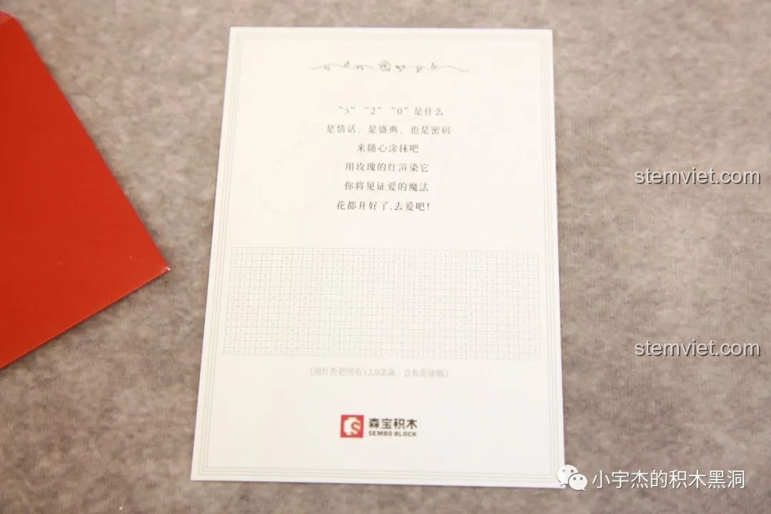 Mặt sau tấm thiệp của bộ lắp ghép Hoa hồng pha lê SEMBO có trò chơi tô màu 520 độc đáo và sáng tạo.