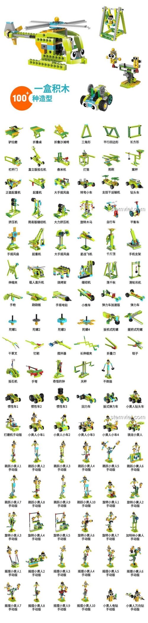 Bộ lắp ghép giáo dục sáng tạo Tudao TD-ROBOT-RM2-CK với hơn 100 mẫu lắp ráp đa dạng, đồ chơi STEM cho bé 6 tuổi phát triển trí tuệ.