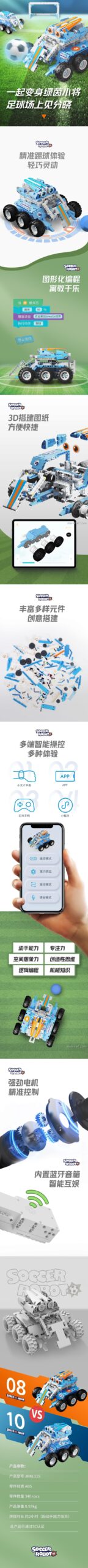 Đồ chơi lắp ráp UBTECH JRKL115 Robot Bóng Đá 6 Bánh Thông Minh với tính năng lập trình qua điện thoại, rèn luyện tư duy sáng tạo cho học sinh cấp 1, chất lượng cao.