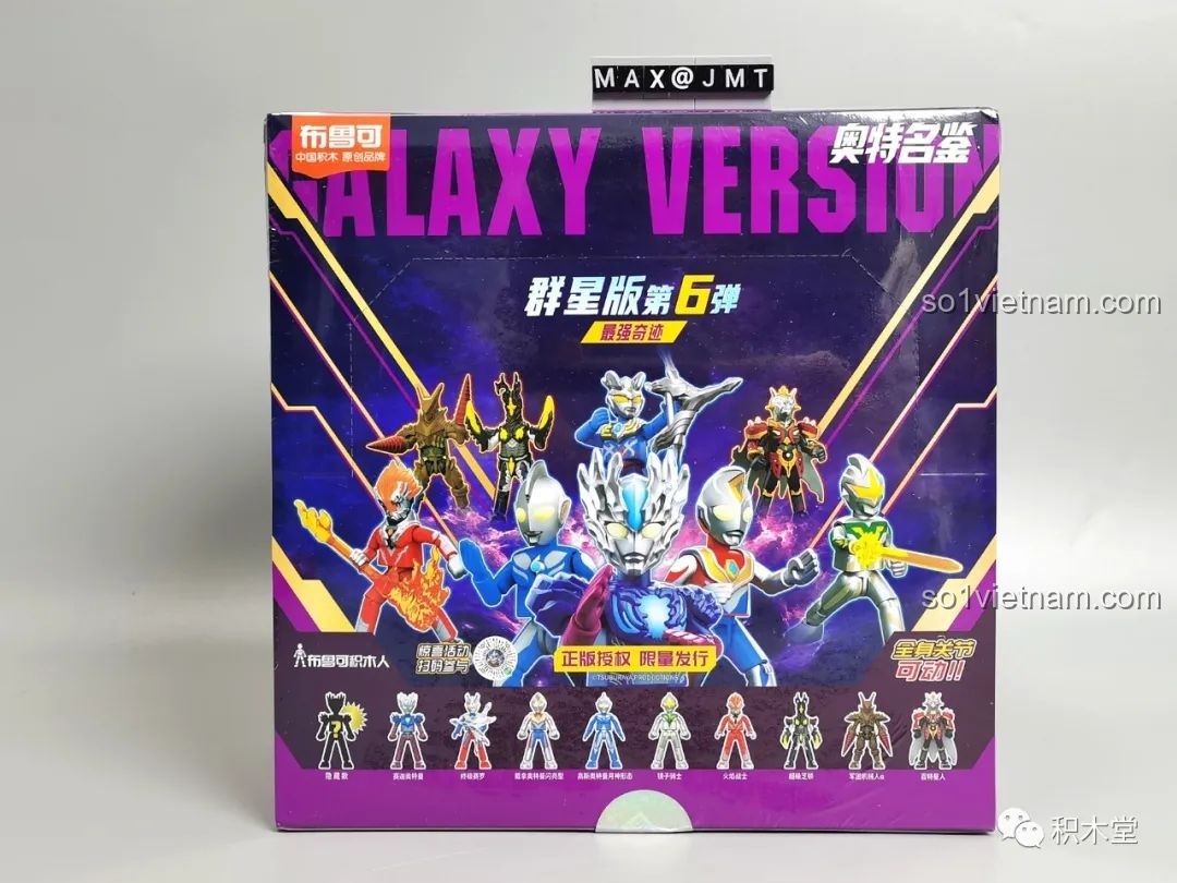 Mặt trước hộp bộ lắp ghép Ultraman BLOKEES 71217