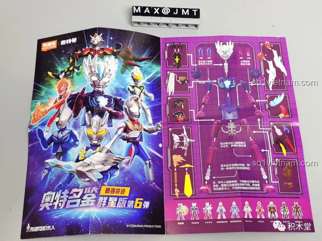 Tờ hướng dẫn lắp ráp bộ lắp ghép Ultraman BLOKEES 71217