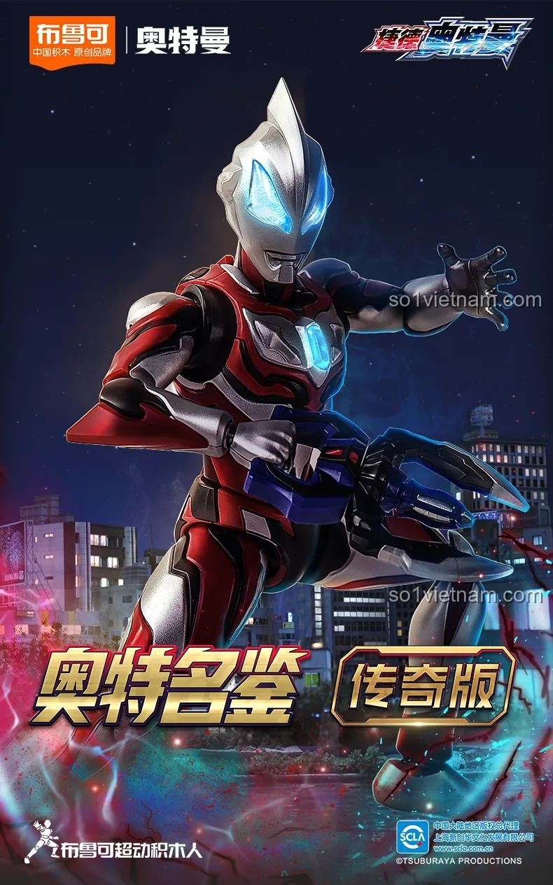 Hộp sản phẩm mô hình lắp ráp Ultraman Geed 71219 BLOKEES