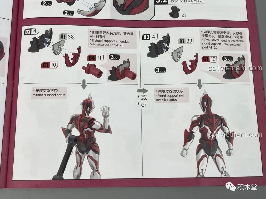 Mô hình lắp ráp Ultraman Geed 71219 BLOKEES tạo dáng chiến đấu