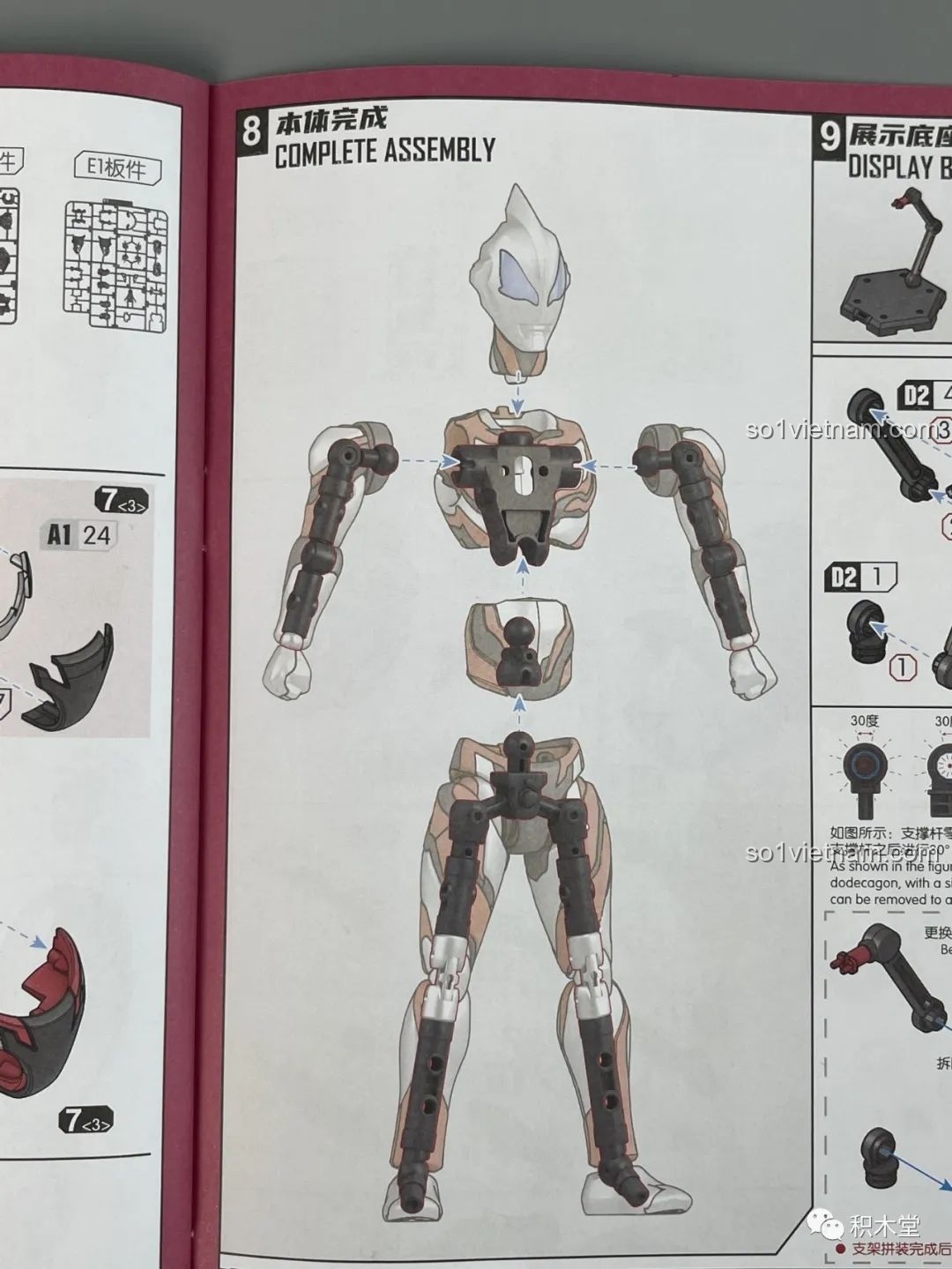 Mô hình lắp ráp Ultraman Geed 71219 BLOKEES tạo dáng chiến đấu