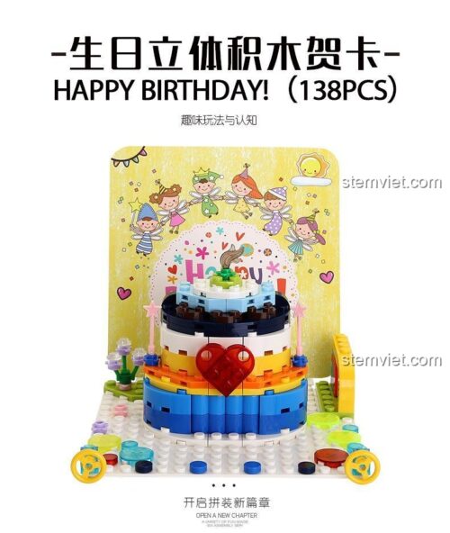 Poster giới thiệu đồ chơi xếp hình WANGE 2100 Bánh kem sinh nhật lắp ráp, giá rẻ, chất lượng cao.