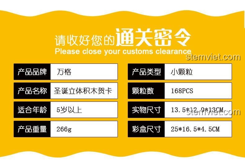 Kích thước hộp của bộ lắp ghép Quà tặng Giáng Sinh 2101 là 25cm x 16.5cm, hộp quà đẹp mắt.