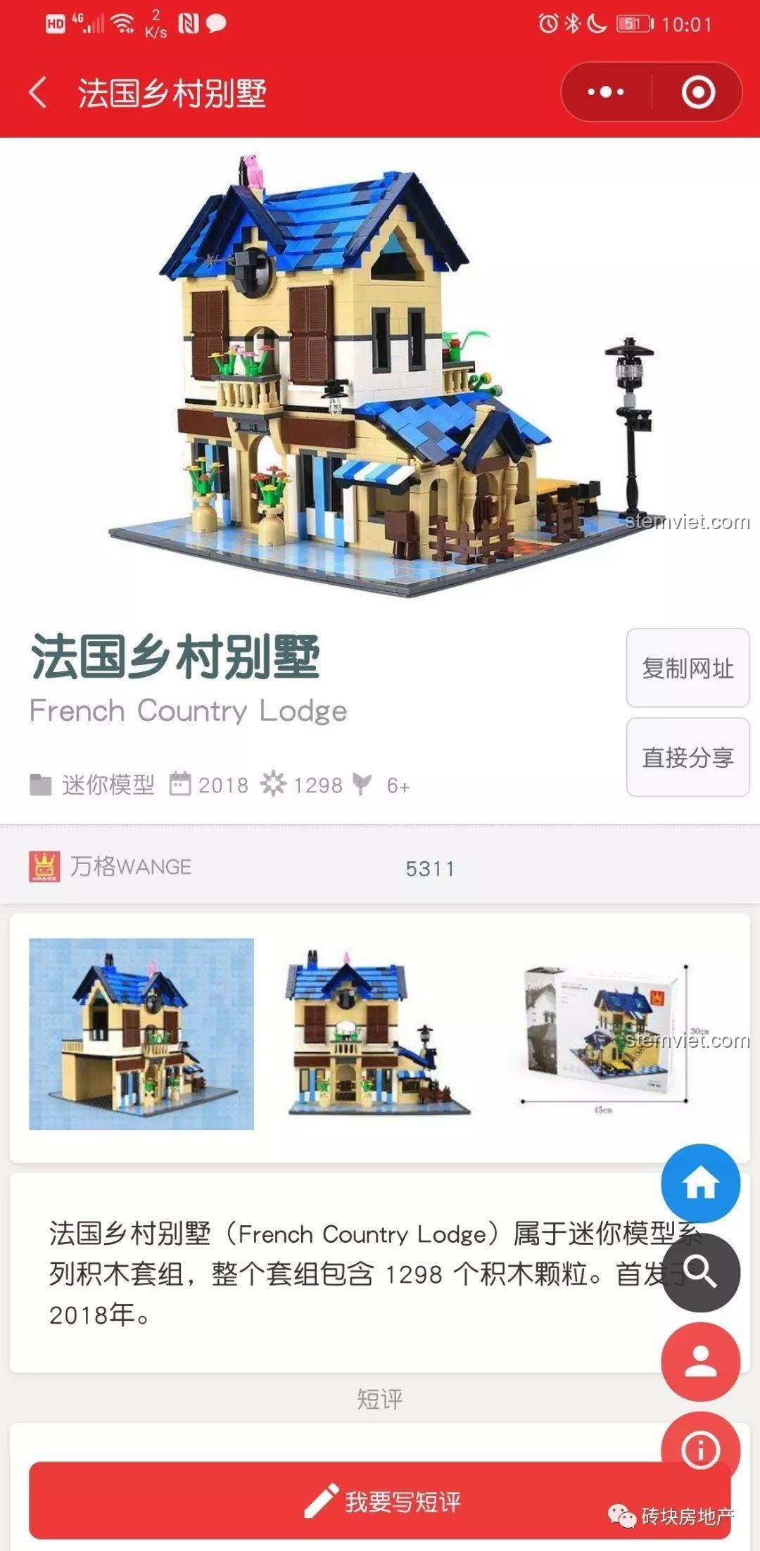 Ảnh hộp bộ lắp ghép Biệt Thự Đồng Quê Kiểu Pháp WANGE 5311, hiển thị tên sản phẩm và thông số kỹ thuật.