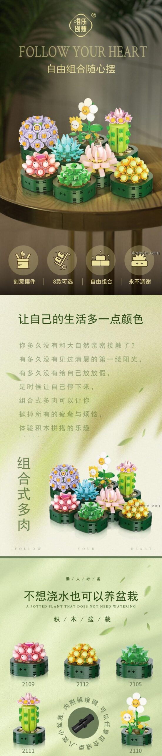Poster giới thiệu bộ xếp hình Weile 2114, với slogan 'Follow your heart' và hình ảnh các chậu sen đá có thể tự do kết hợp.