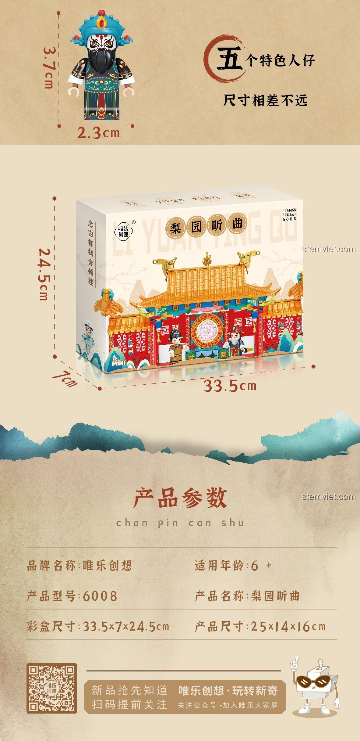 Đồ chơi mô hình 梨园听曲 唯乐创想 6008