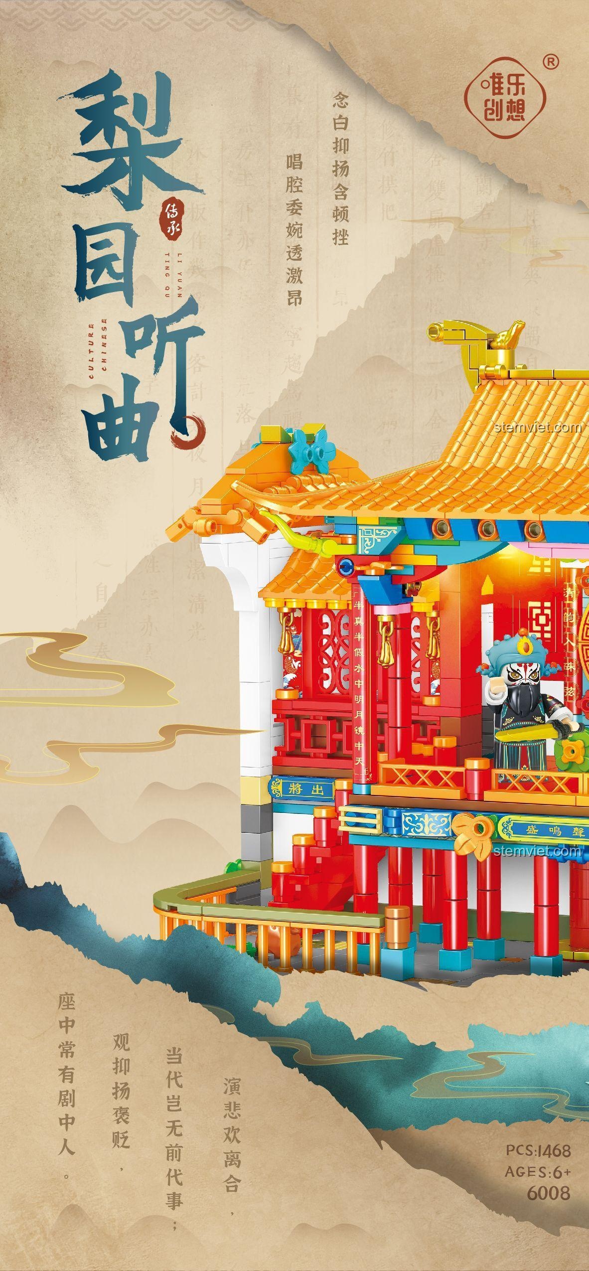 Bộ đồ chơi 梨园听曲 唯乐创想 6008