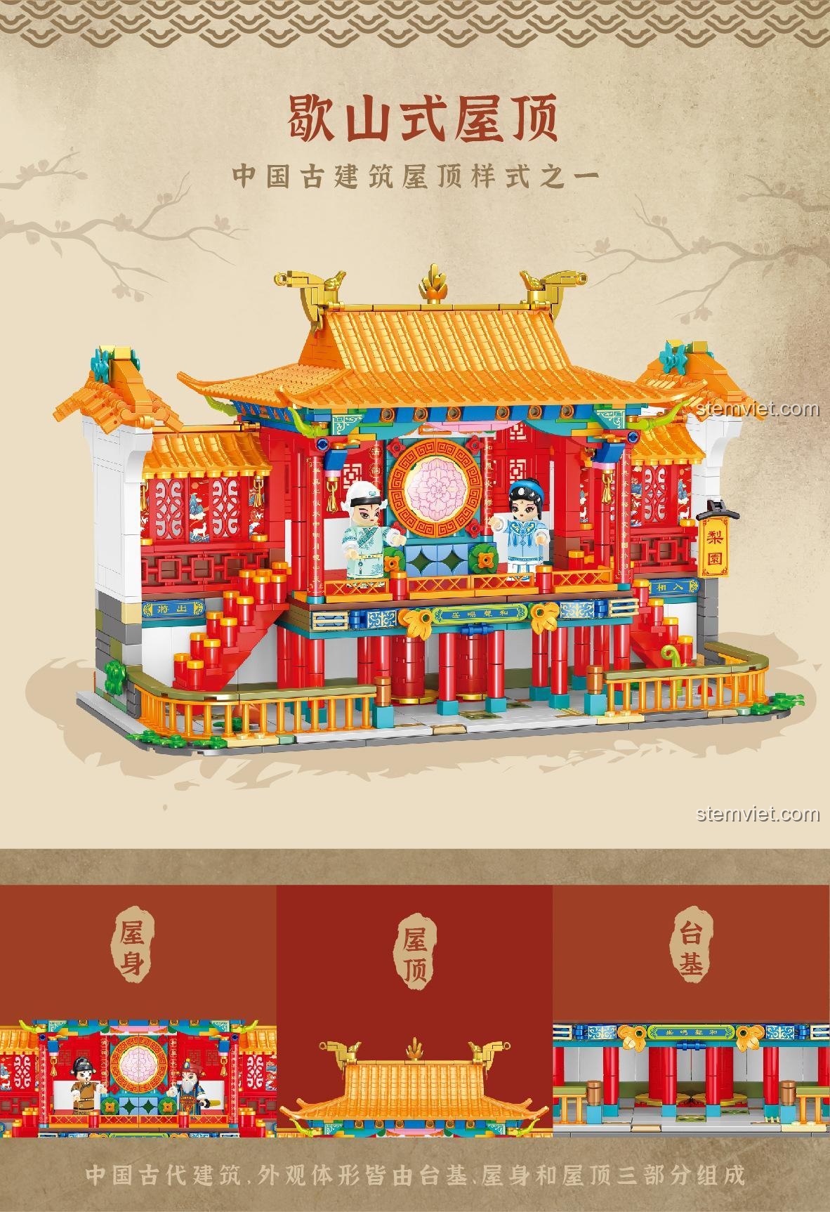 Đồ chơi mô hình 梨园听曲 唯乐创想 6008