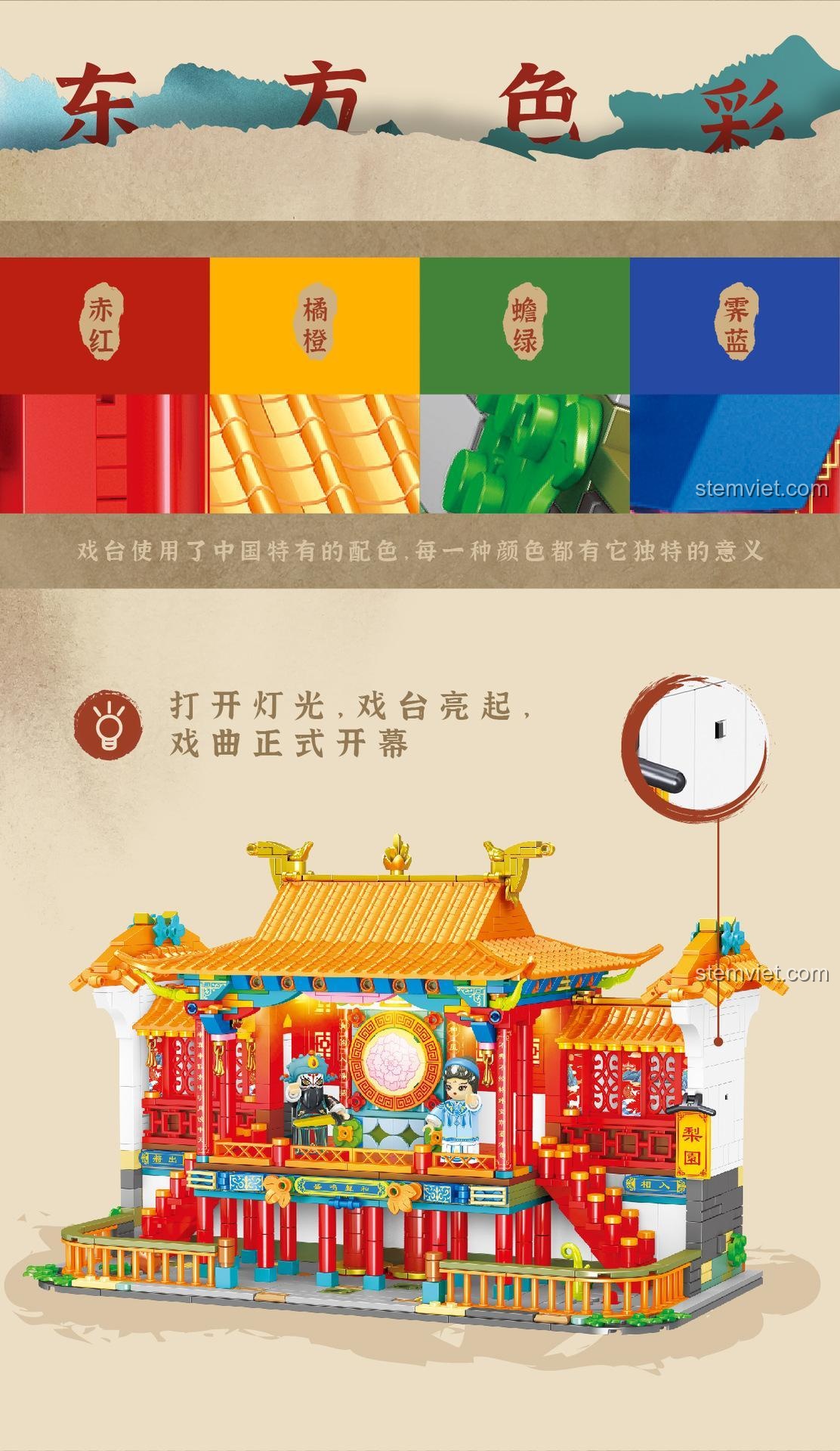 Bộ đồ chơi 梨园听曲 唯乐创想 6008